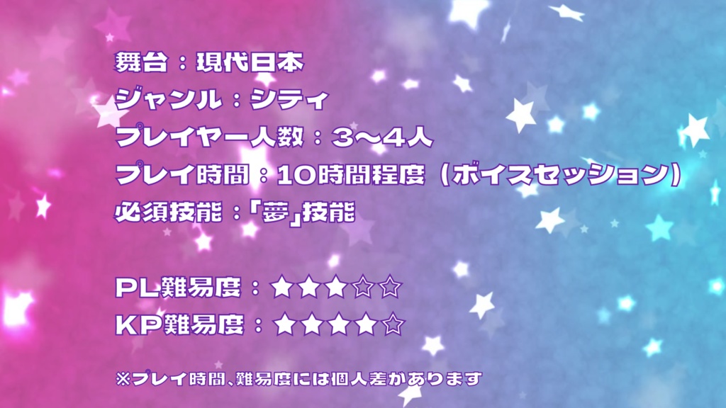 ※【CoC6版7版シナリオ】虹の彼方に夢がある【SPLL:E110433】
