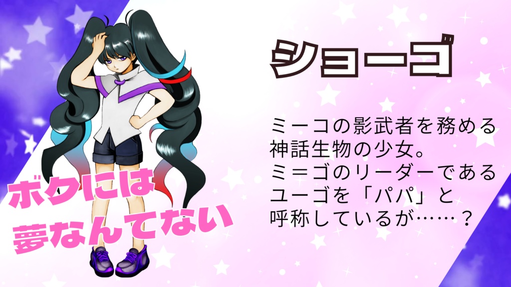 ※【CoC6版7版シナリオ】虹の彼方に夢がある【SPLL:E110433】