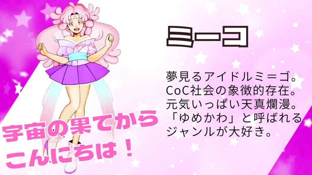 ※【CoC6版7版シナリオ】虹の彼方に夢がある【SPLL:E110433】