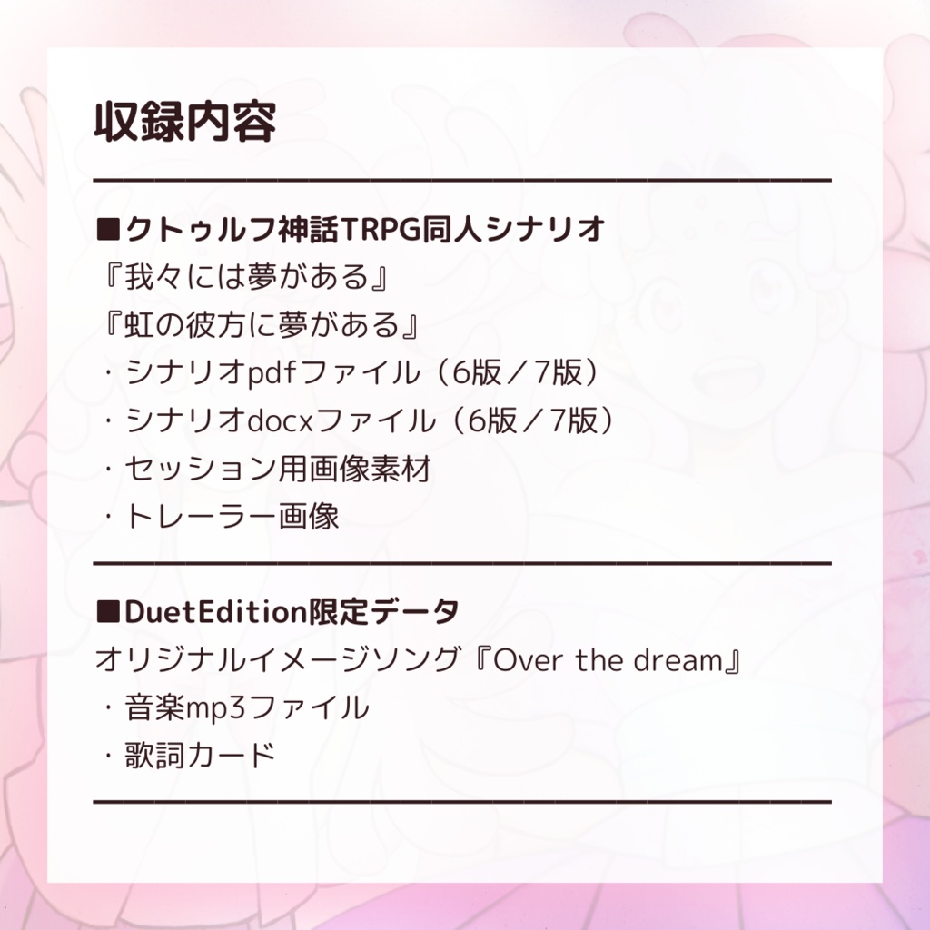 ※Duet Edition【SPLL:E109167】【SPLL:E110433】