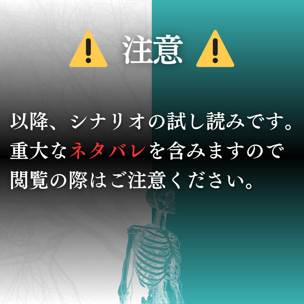 新クトゥルフ神話TRPGシナリオ「吸血鬼のフィリア」SPLL:E195581