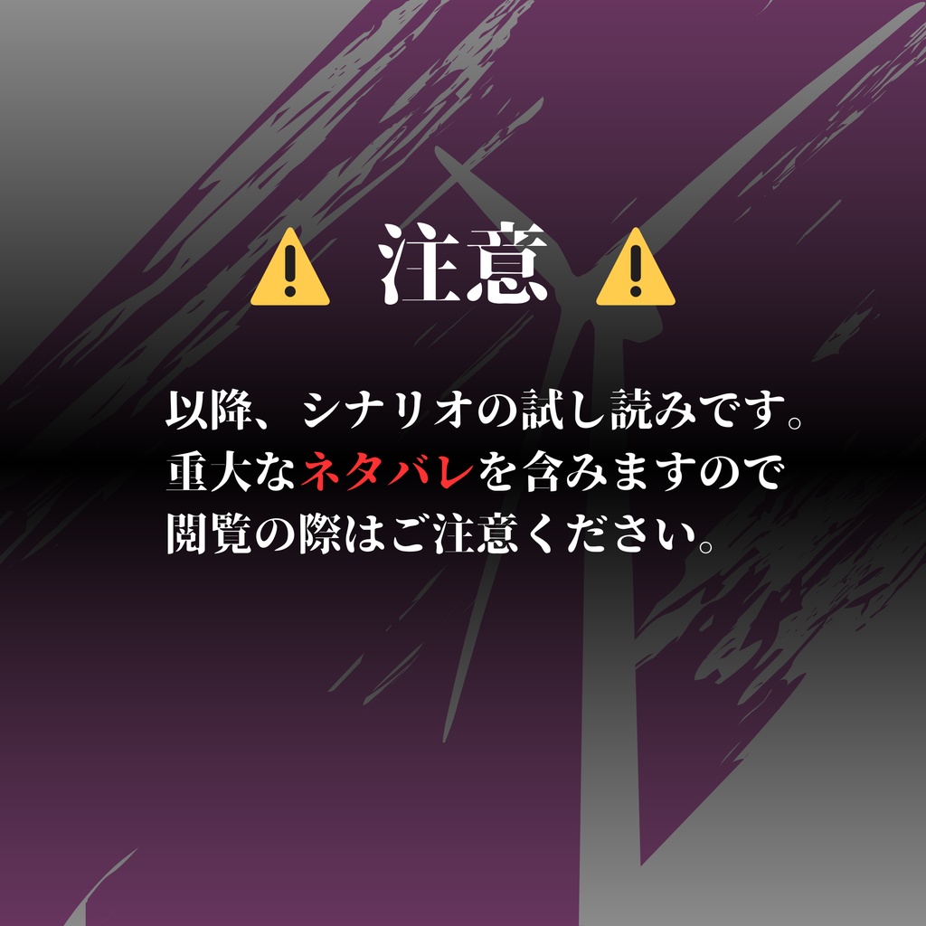 新クトゥルフ神話TRPGシナリオ「風の衛り人」SPLL:E189395