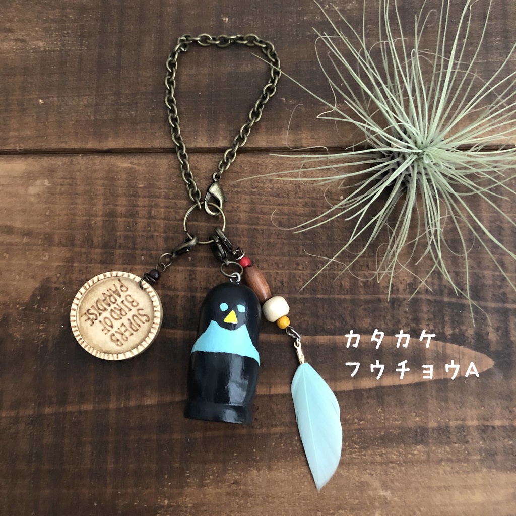 鳥とウッドパーツのバッグチャーム