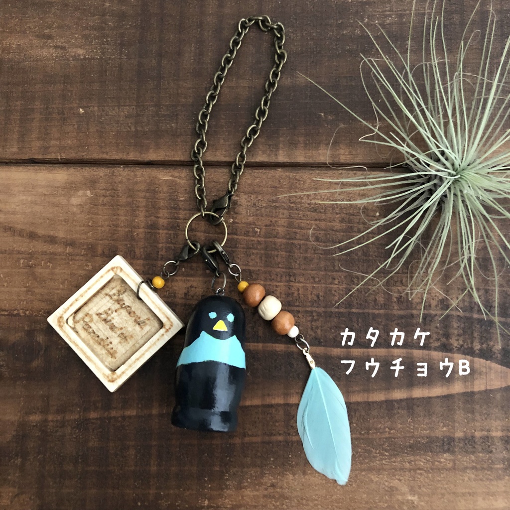 鳥とウッドパーツのバッグチャーム