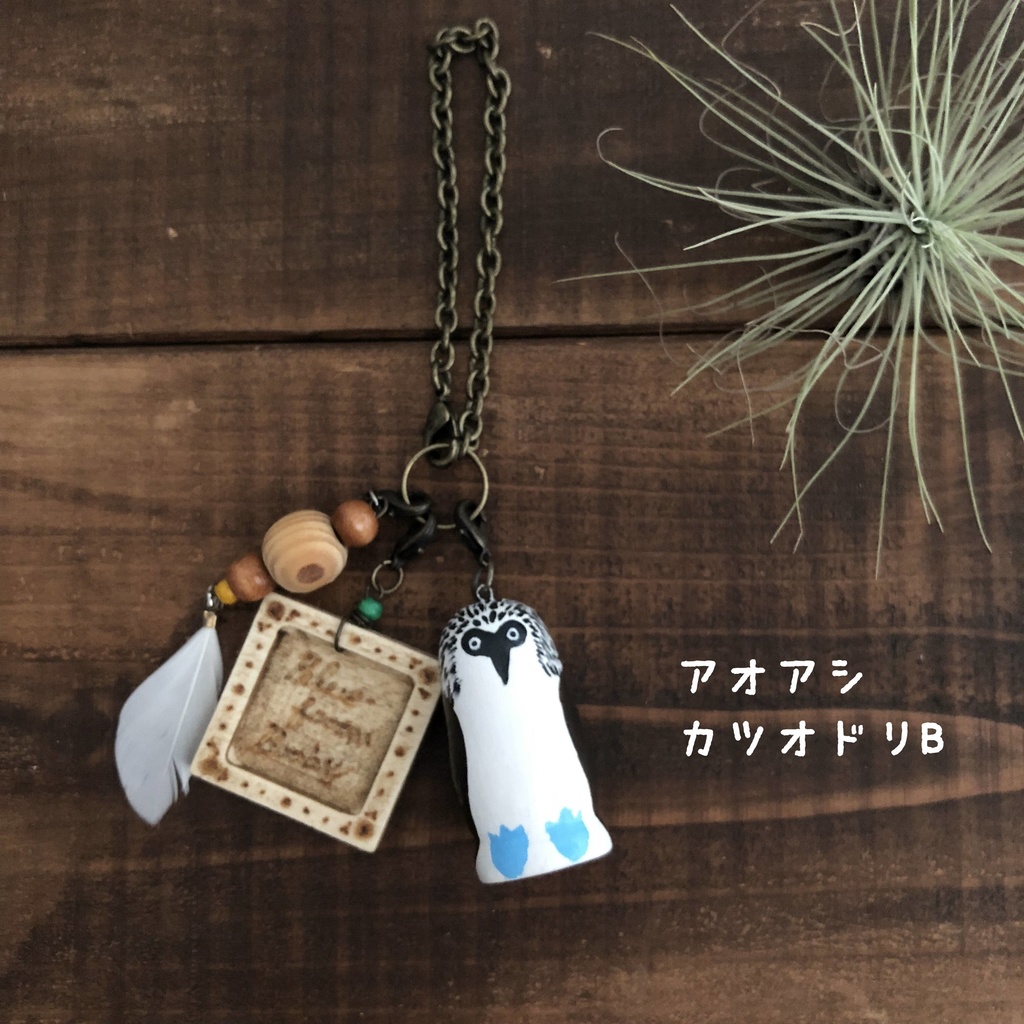鳥とウッドパーツのバッグチャーム
