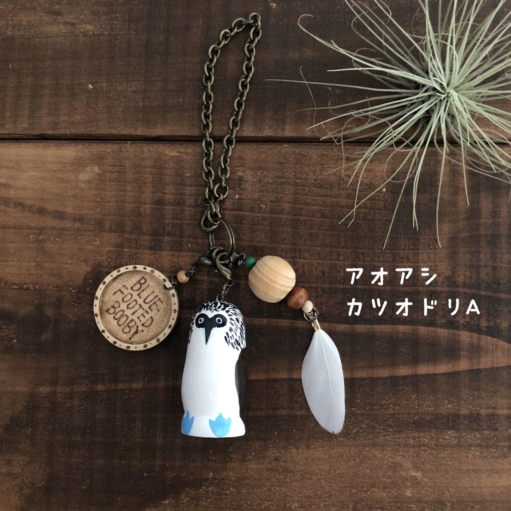 鳥とウッドパーツのバッグチャーム