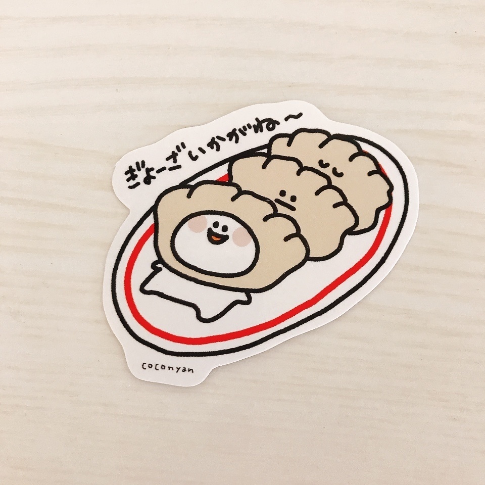 【中華シリーズ】ぎょーざいかがかね〜ステッカー