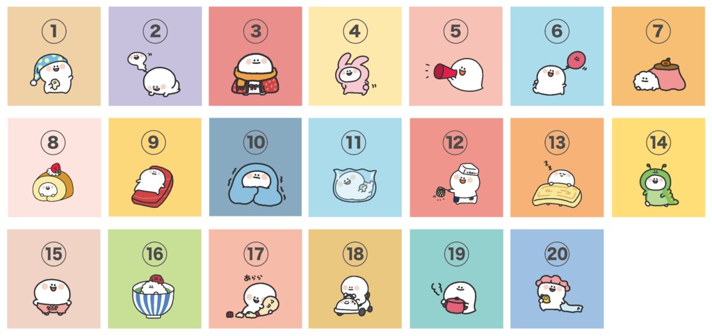 ランダムシール