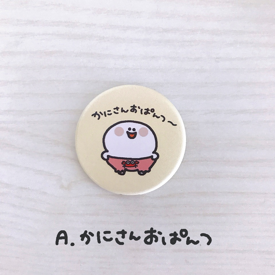 ちょい大きい缶バッジ