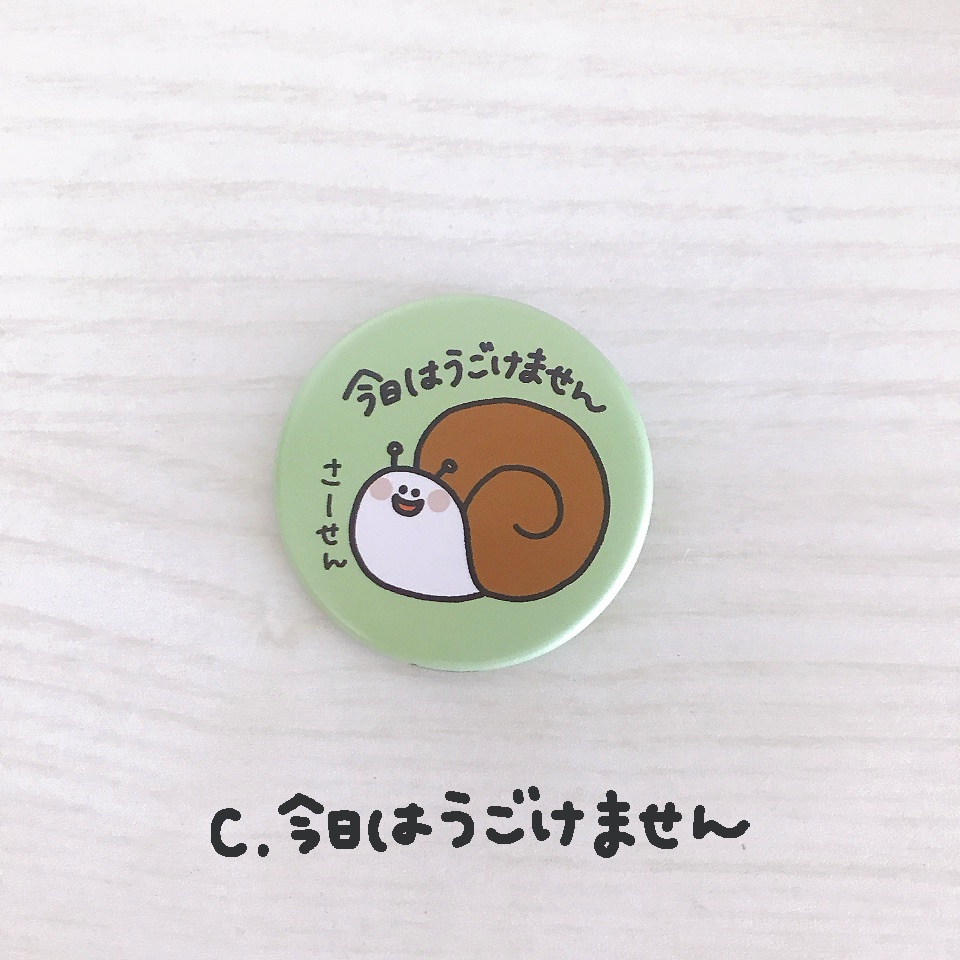 ちょい大きい缶バッジ