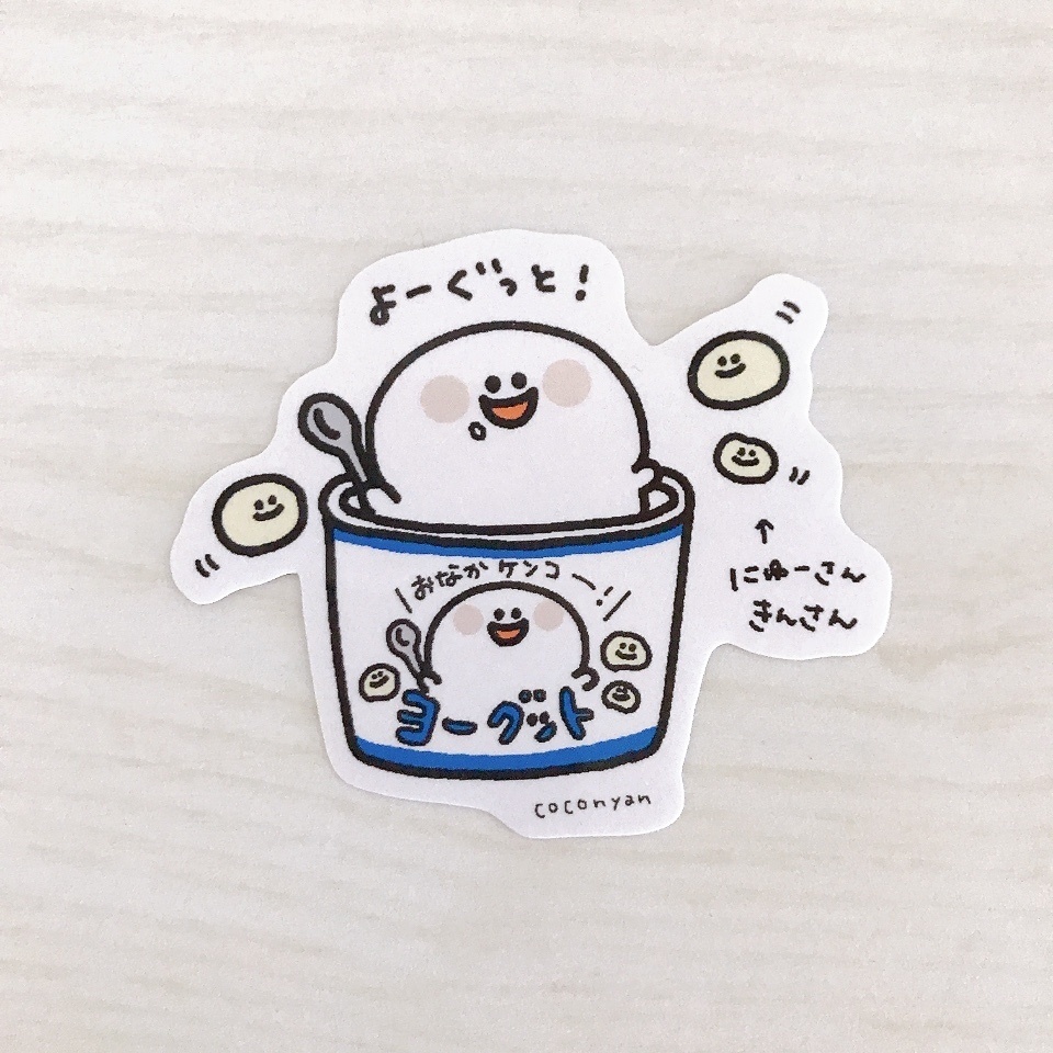 よーぐっとステッカー