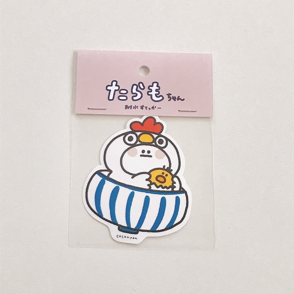 食べんでね🥺ステッカー