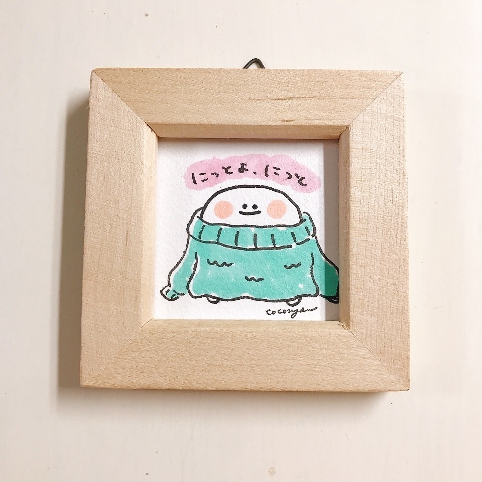 【原画】にっとよ、にっと🧶