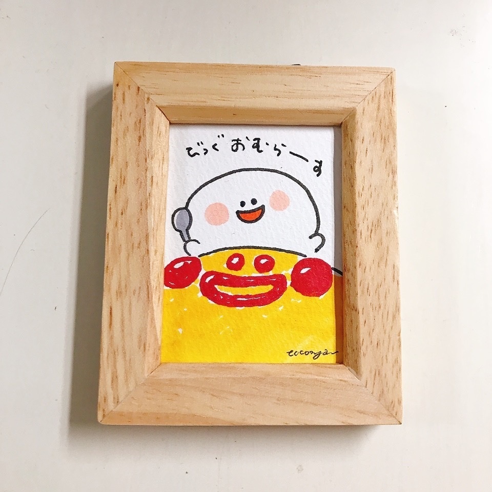 【原画】びっぐおむらーす