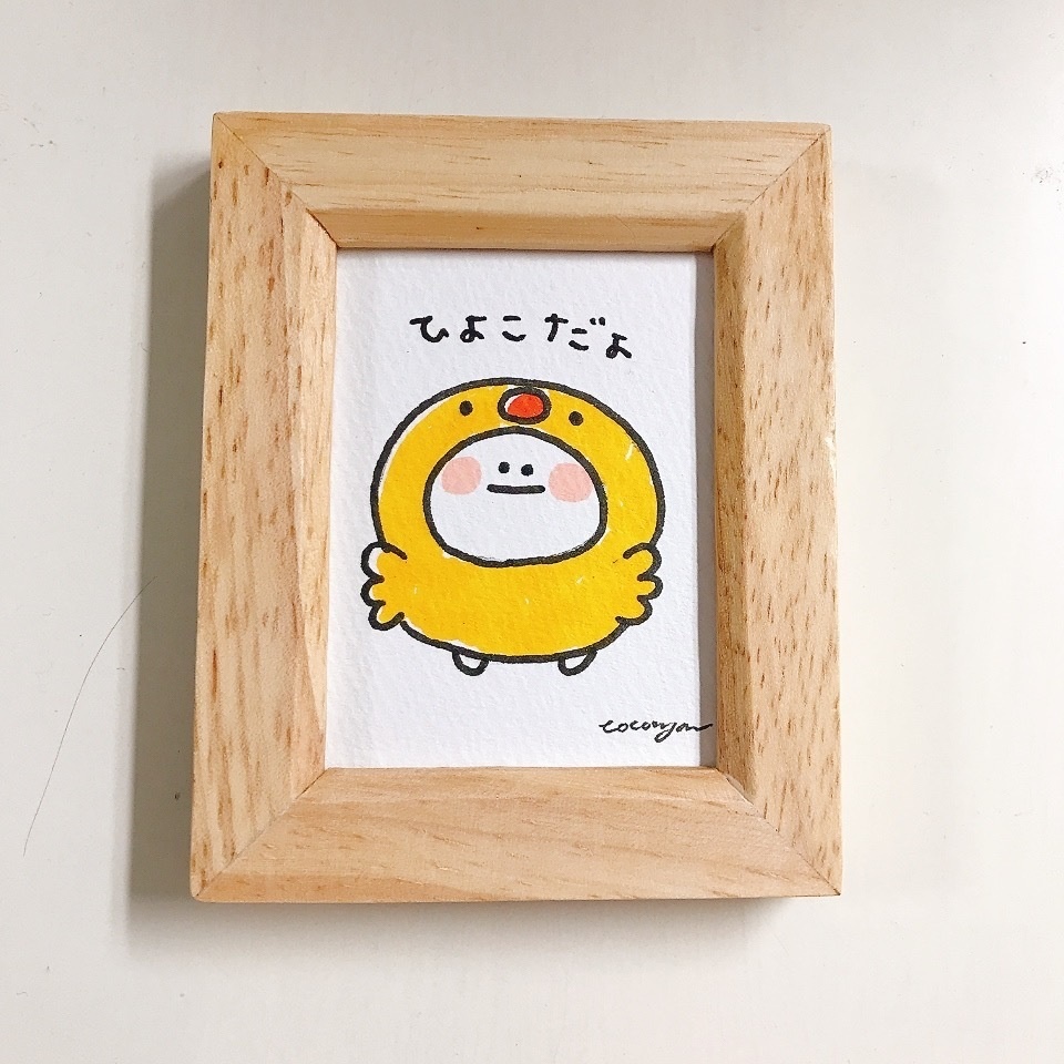 【原画】ひよこだよ🐣