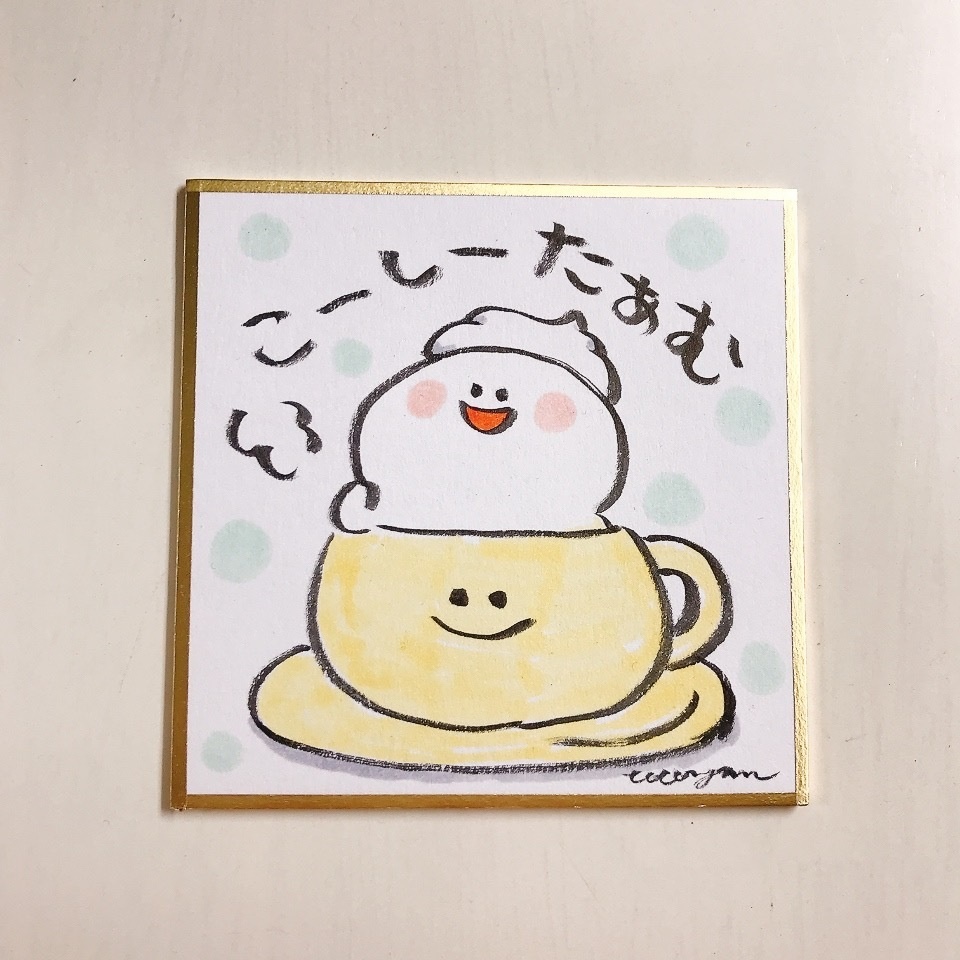 【豆色紙原画】こーしーたぁむ☕️