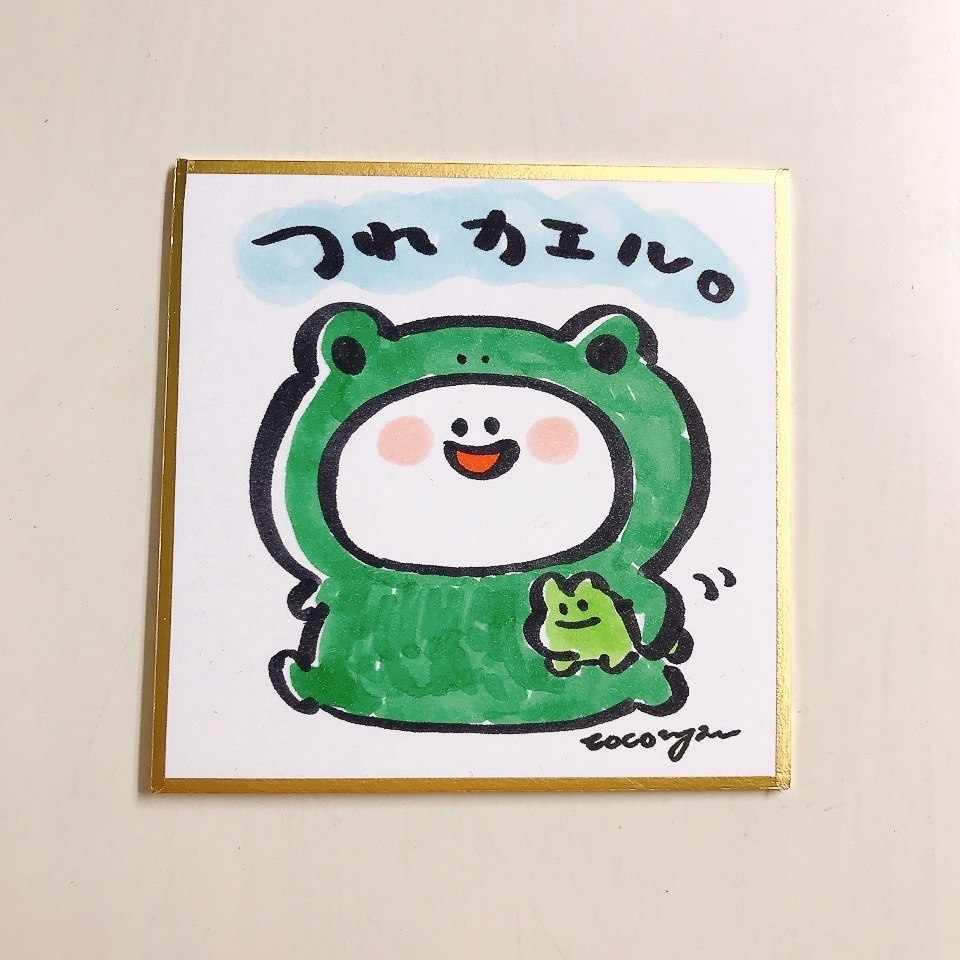 【豆色紙原画】つれカエル🐸