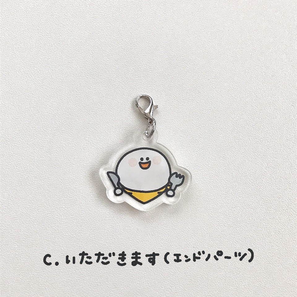 つながるチャーム