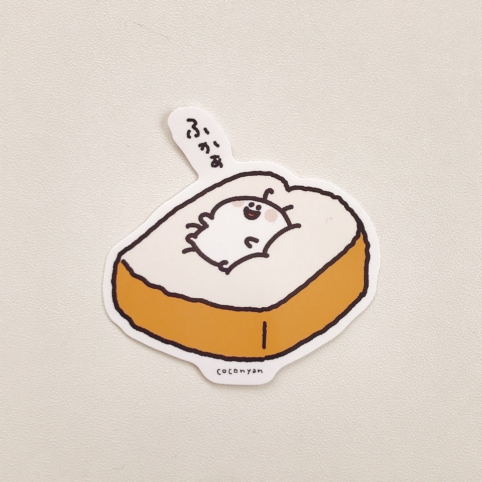 ふかぁステッカー🍞［SFB-0005］