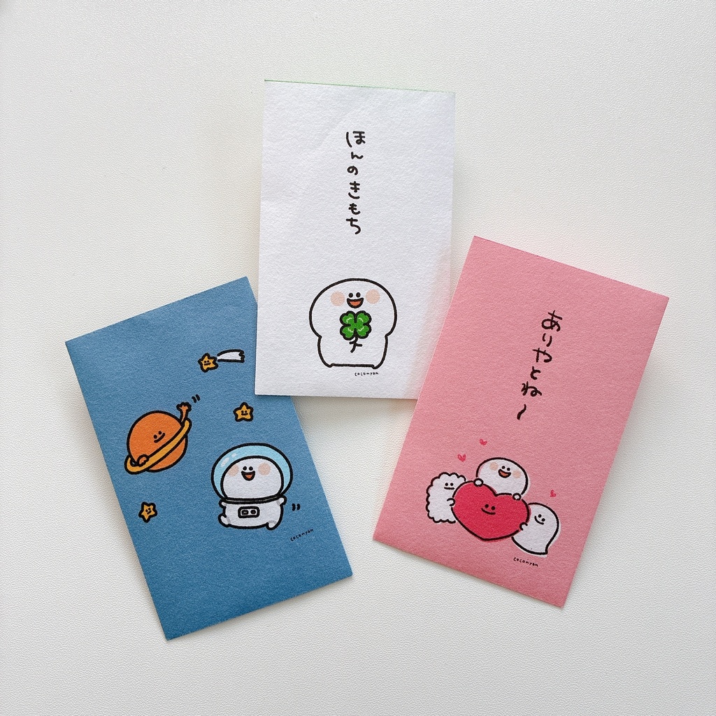 ポチ袋  3点セット