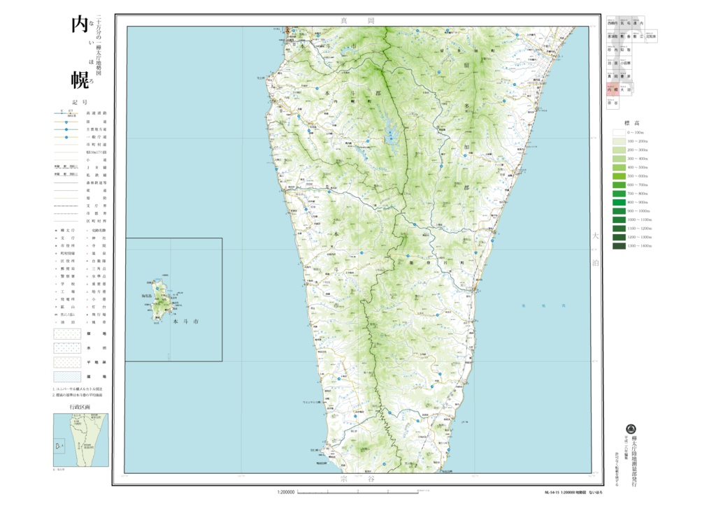二十万分の一架空樺太地勢図【ばら売り】