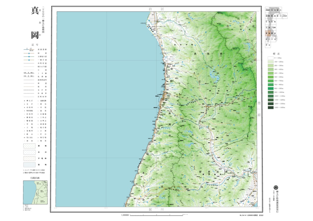 二十万分の一架空樺太地勢図【ばら売り】