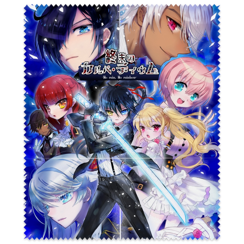 【終カル】メガネ拭き【青版キービジュアル使用】