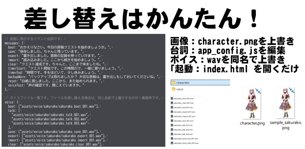 原稿クエスト ~うちの子・OC・探索者と書ける、推し事テキストエディタ~