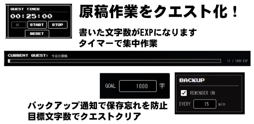 原稿クエスト ~うちの子・OC・探索者と書ける、推し事テキストエディタ~