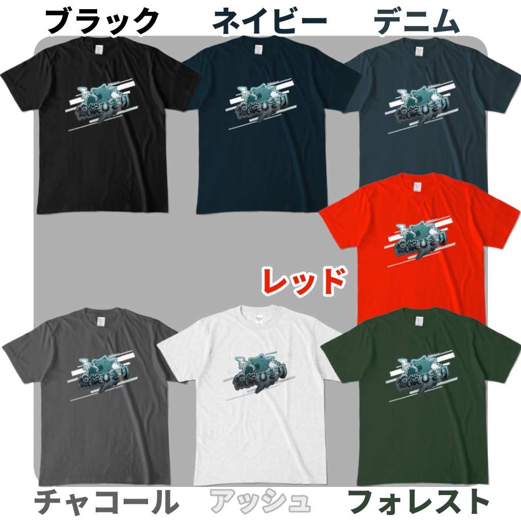 「ひぎりロゴ」Tシャツ(色が選べる!)