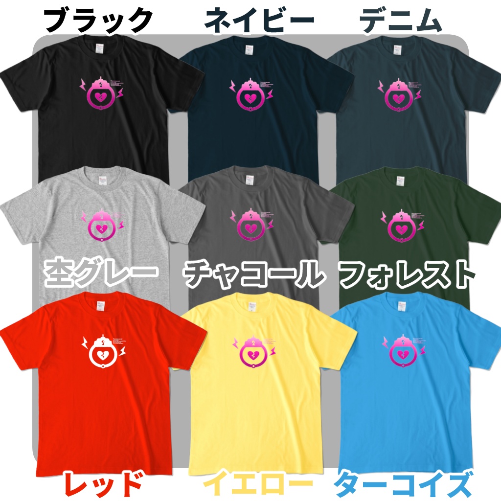「ひぎり錠マーク」Tシャツ(色が選べる!)