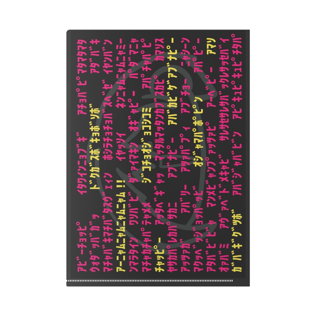 ひぎり母国語クリアファイル