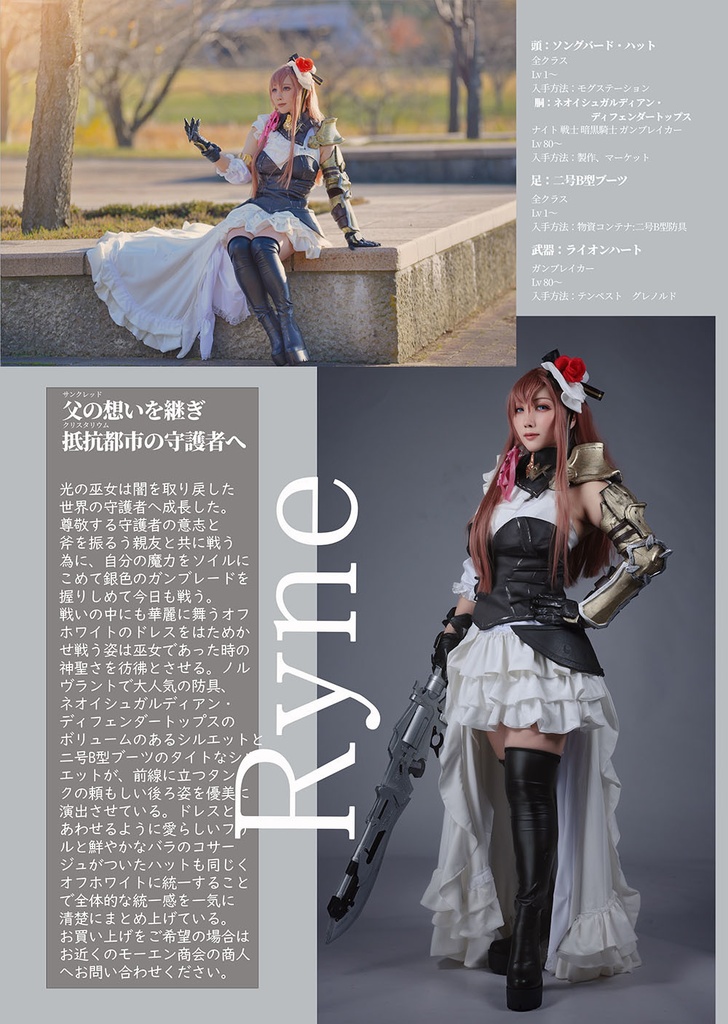 C107新刊 FF14「ETHEIRYS COLLECTION」