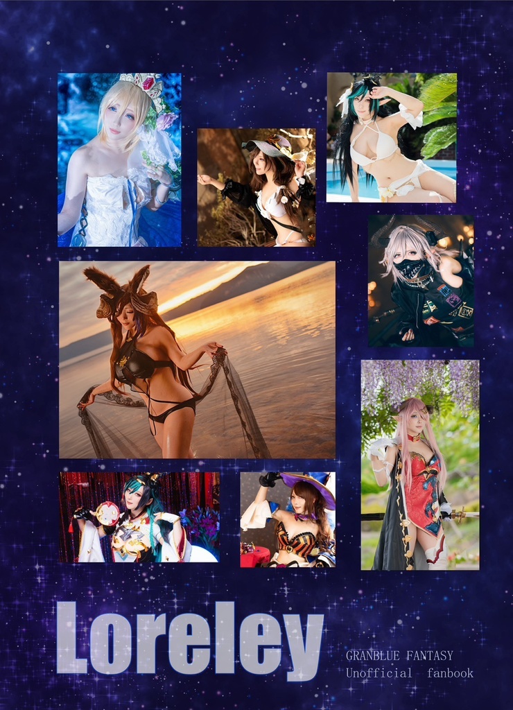 C107 グラブルまとめ本 ｢LORELEY｣