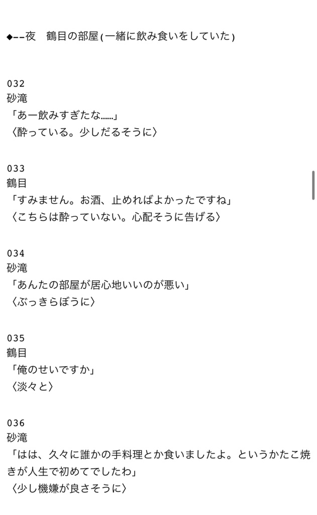 DaysAFTER ボイスドラマCD