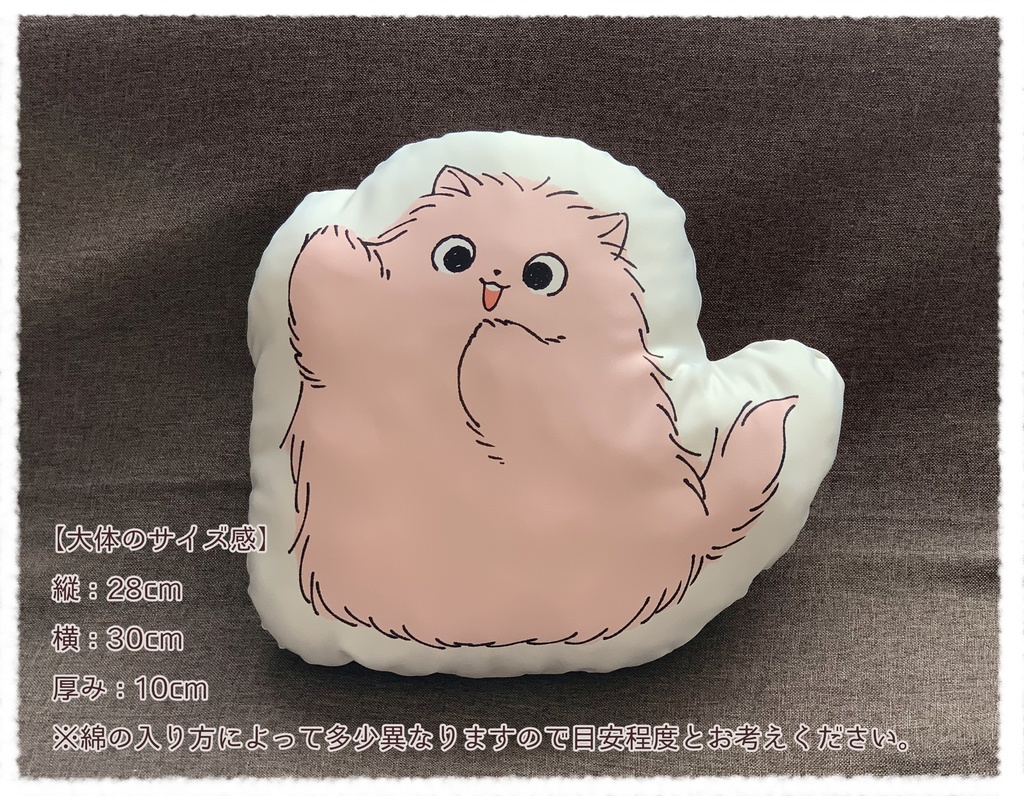 ハグ会のもささクッション