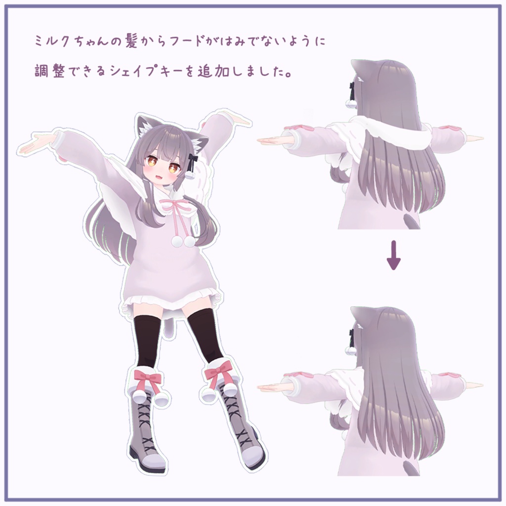 【ラスクちゃん・ミルクちゃん・カリンちゃん対応】衣装モデル『リボンパーカー』