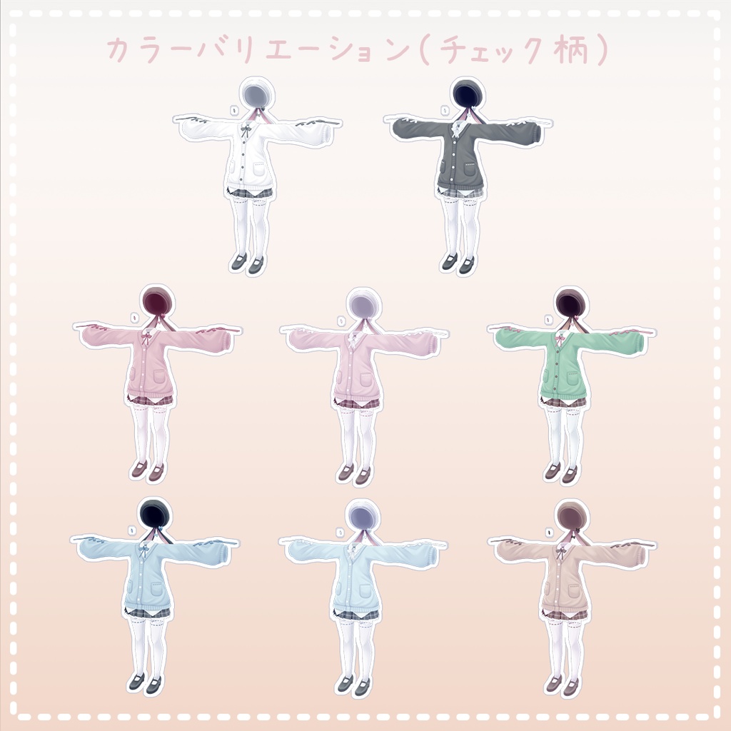 【舞夜ちゃん/狐雪ちゃん対応】衣装モデル『リボンカーディガン』