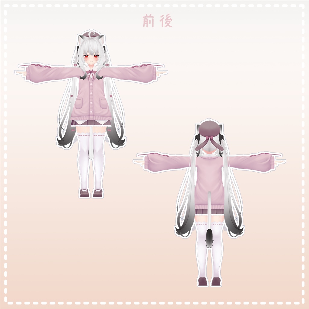 【舞夜ちゃん/狐雪ちゃん対応】衣装モデル『リボンカーディガン』