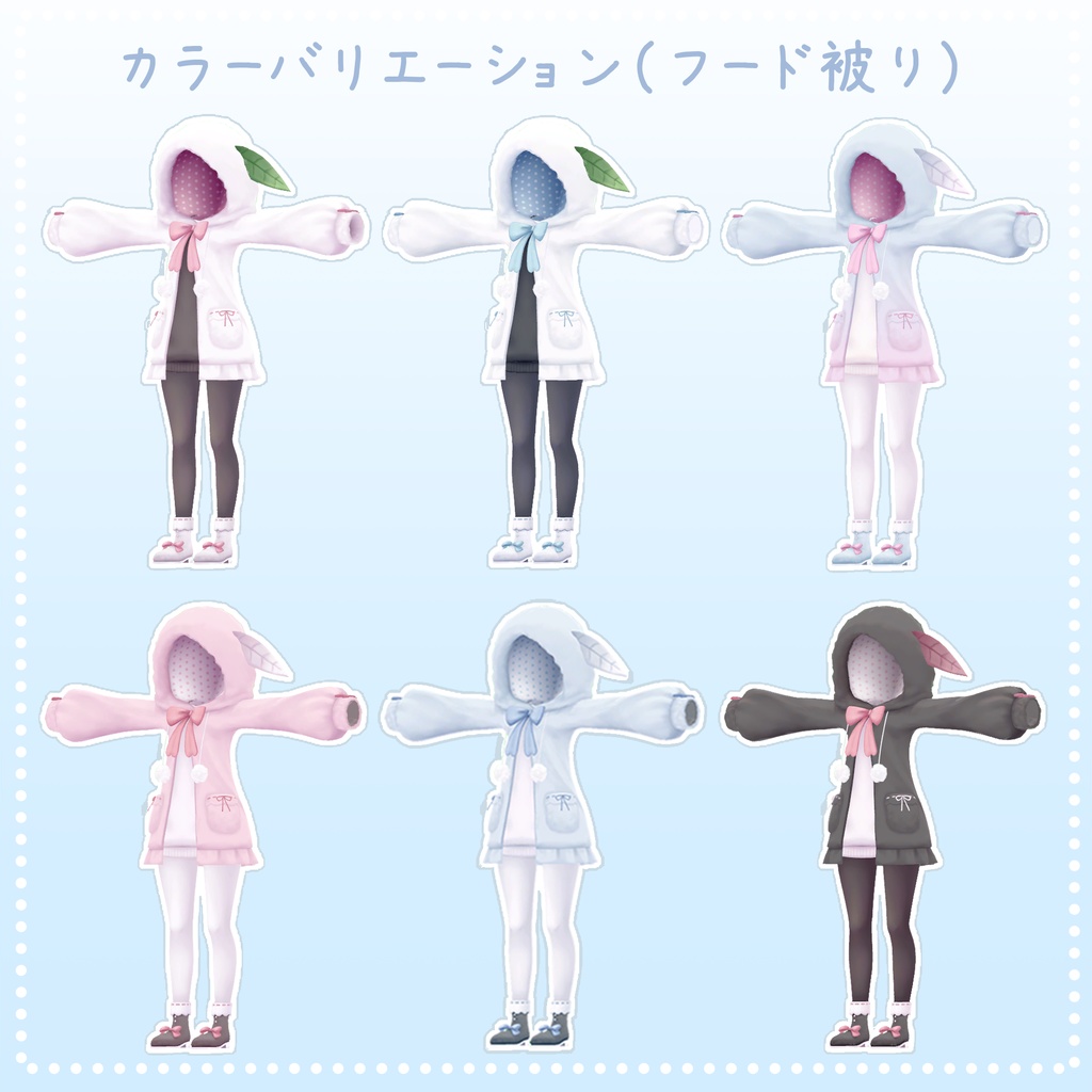 【舞夜ちゃん/狐雪ちゃん対応】衣装モデル『ゆきうさぎニット』