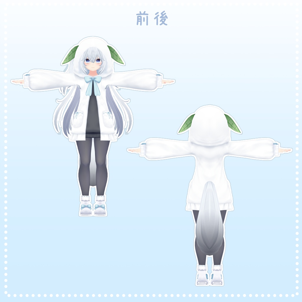 【舞夜ちゃん/狐雪ちゃん対応】衣装モデル『ゆきうさぎニット』