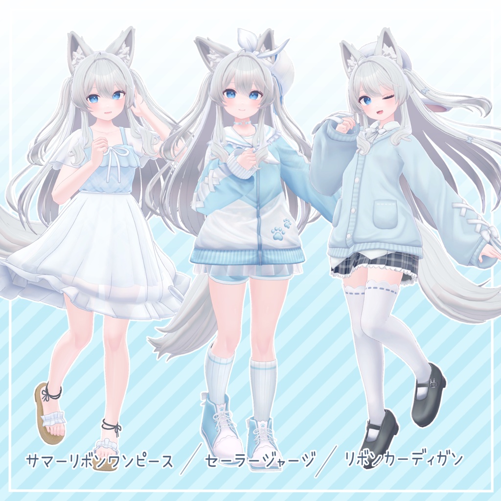 【ライム/シフォンちゃん対応】衣装モデル『サマーリボンワンピース』『リボンカーディガン』『セーラージャージ』