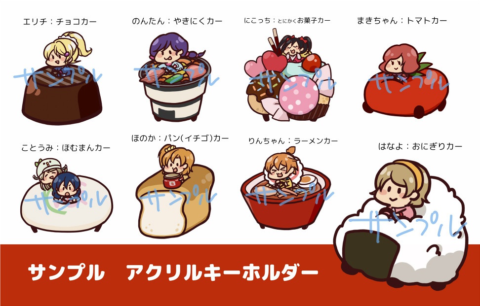 μ’sカーレースアクリルキーホルダー