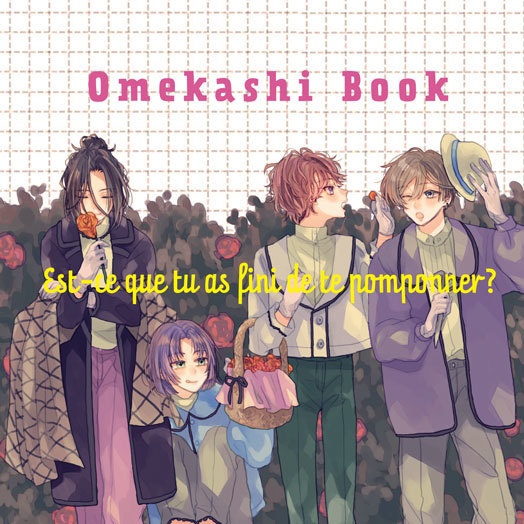 Omekashi Book