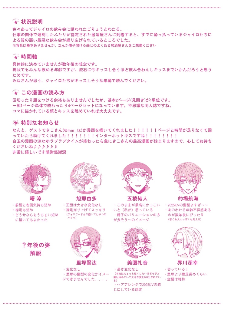 キスする酔いどれ宇宙人