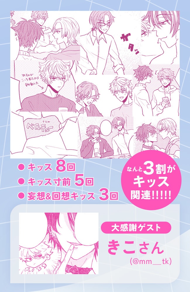 キスする酔いどれ宇宙人