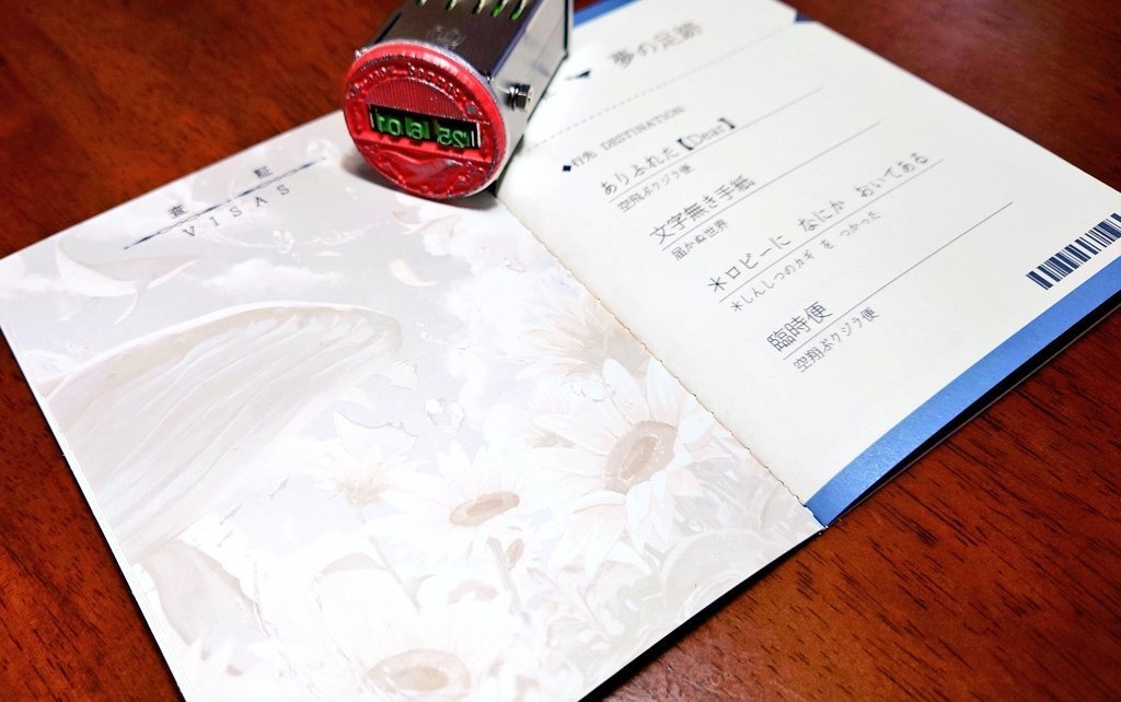 【創作イラスト集】水咲案内PASSPORT*全2パターン*