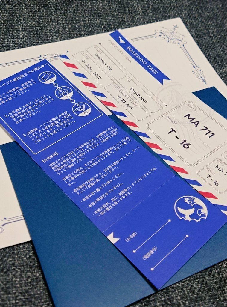 【創作イラスト集】水咲案内PASSPORT*全2パターン*