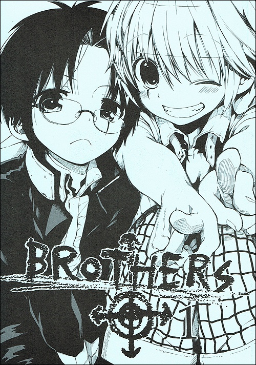 兄弟-BROTHERS- コミックス収録版 1