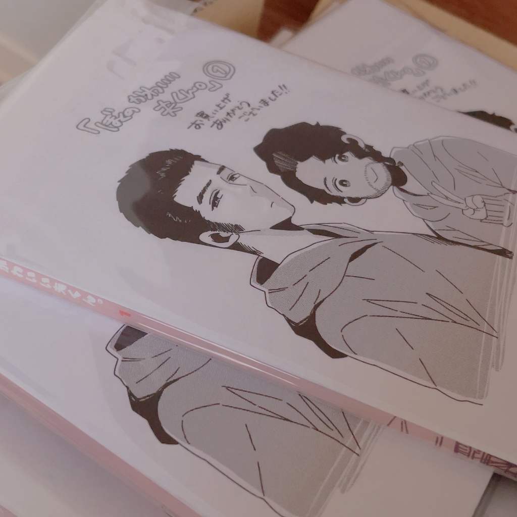 【X漫画収録同人誌】「ぼくのかわいい夫くん。」第1集